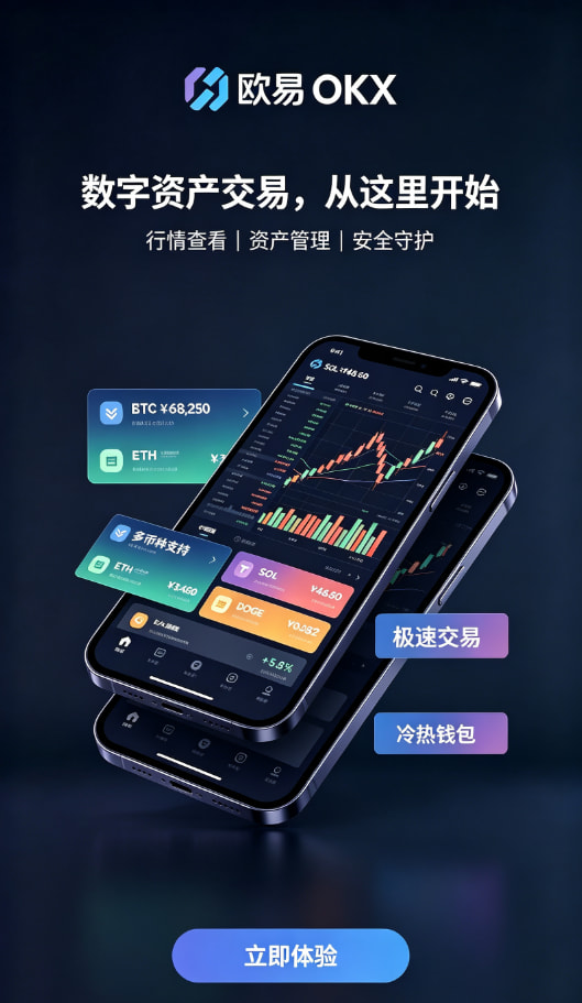 下载欧交易所最新app操作指引